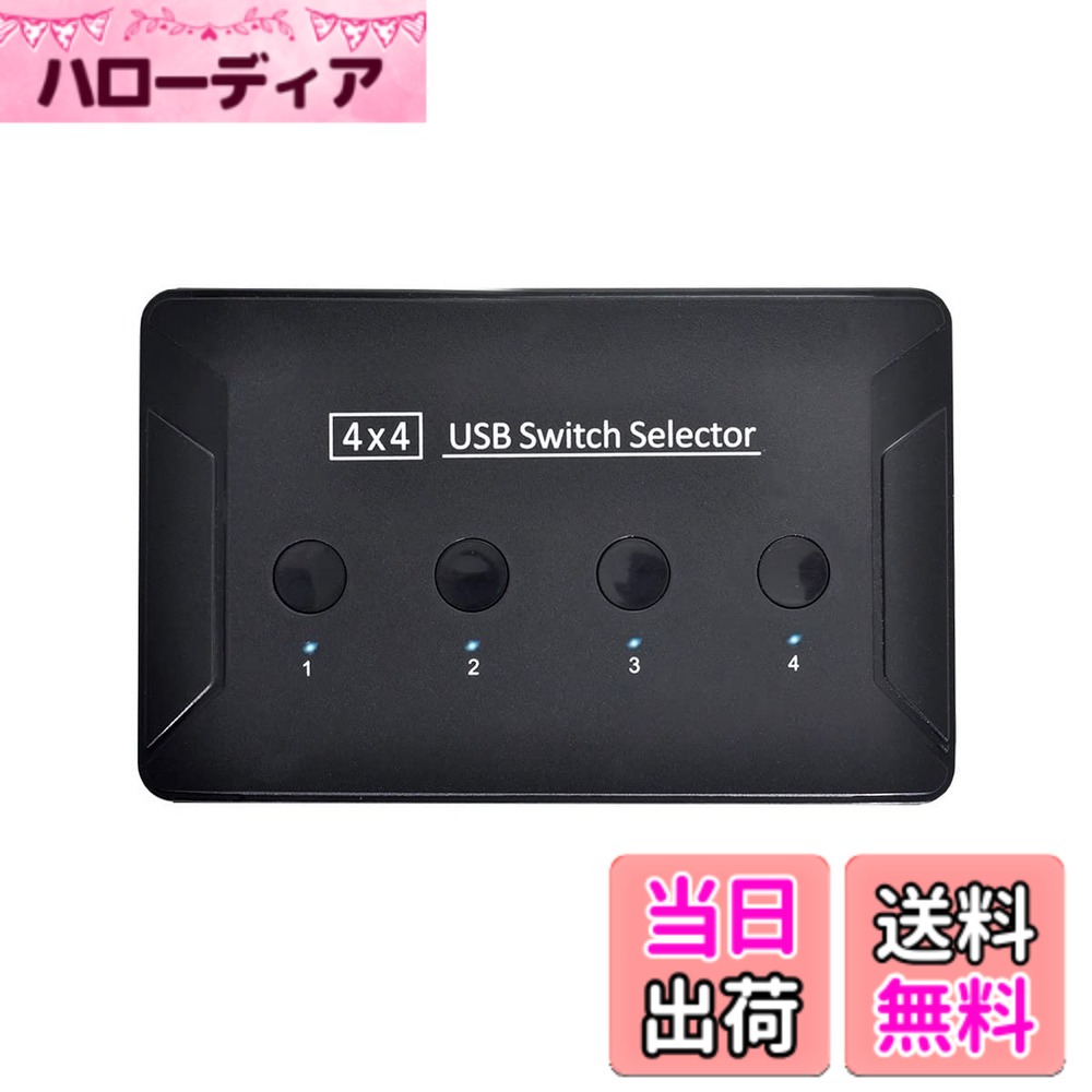 【貨物輸送無料】Cablecc KVM USB 3.0 スイッチセレクター 4界面パソコン キーボードマウススキャナープリンター用4つのデバイスを分かちあう