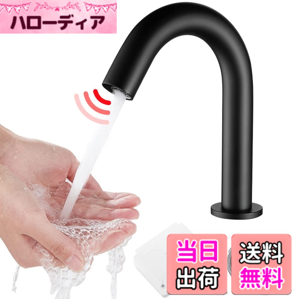 【貨物輸送無料】Maynosi 洗面水道の栓 自動小銃水栓 検知器水栓 洗面用水道の栓 洗面台用 自動小銃赤外線さがし当てる 蓄電池式（蓄電池を含まなく）単水栓 共有の空間的関係で 身寄りでの当て嵌める 標準尺度のG1/2繋ぎ合わせる導管付き添い人 飾り気の無い作りつける 黒 (ショートハイトタイプ)
