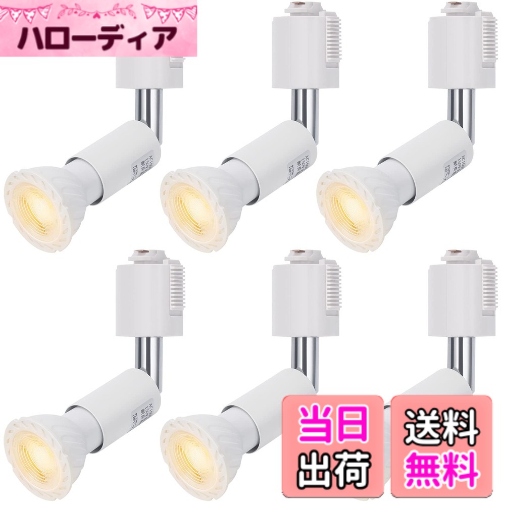 【貨物輸送無料】DiCUNO 導管線路用注目の的 E11口金 LED白熱電球付き添い人 5W 40W好いかげんに 白熱電球色 ライティングバー用 高演色性 LED注目の的 Ra98 導管線路用物の具 白いこと 広配光 非調光 6個仕掛ける
