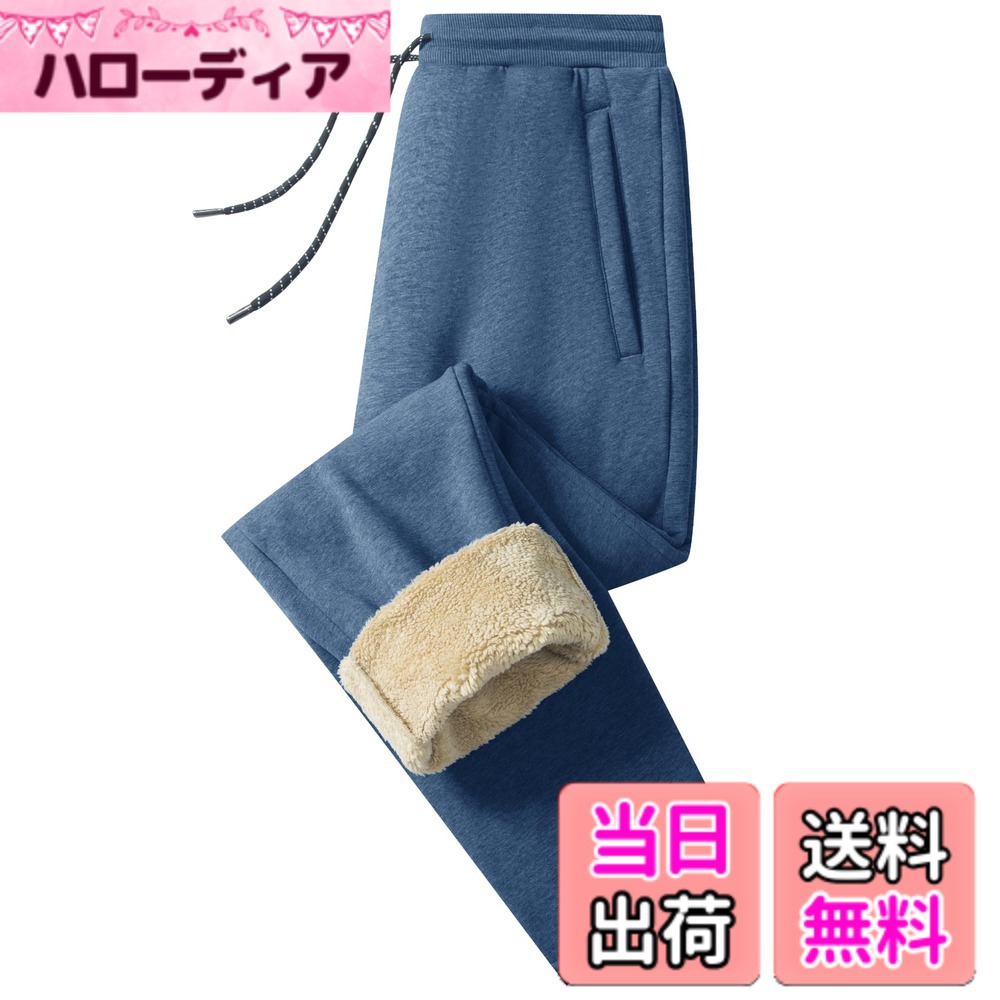 【貨物輸送無料】[KEFITEVD] 防寒ズボン下 メンズ 裏ボア スウェットパンツ 防寒 ジョガーパンツ 裏ボアズボン 秋冬用 形づくる ロングズボン下 プルオーバー 下 暖食麺麭 お部屋着 生あたたかい イージパンツ 青色 JP M