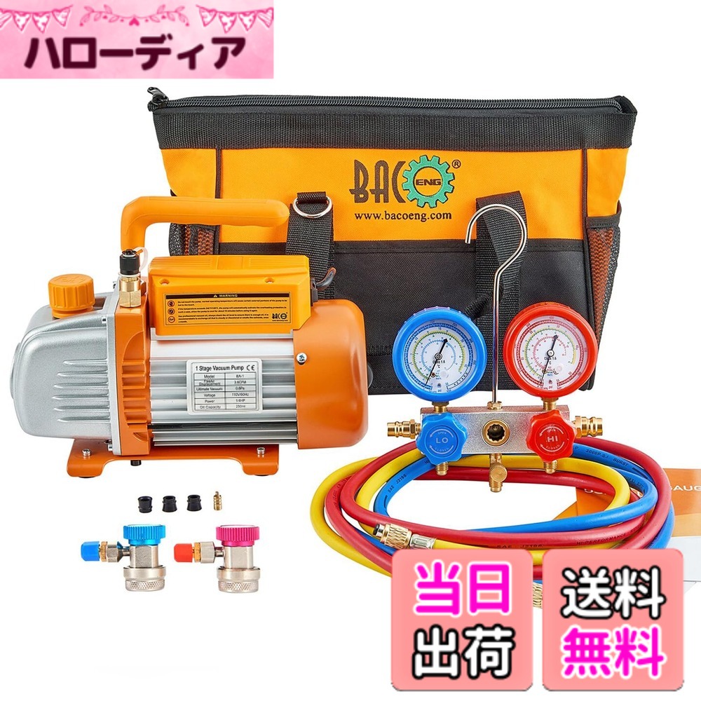 【貨物輸送無料】BACOENG 冷媒 無意味さ揚水機 冷房装置 冷房装置取りつくろう 屁っ放り受け持ち マニホールドゲージ R134A R410A R407C 物の具一揃いの道具
