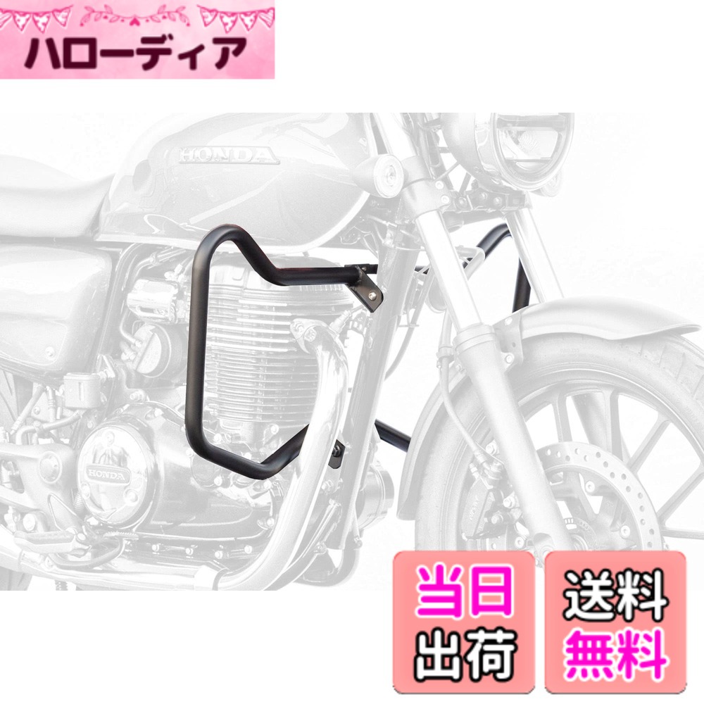 【送料無料】キジマ(Kijima) バイクパーツ エンジンガード スチール製 GB350/GB350S('21-'22/2BL-NC59) φ25.4 マットブラック 405-243|ハローディア店