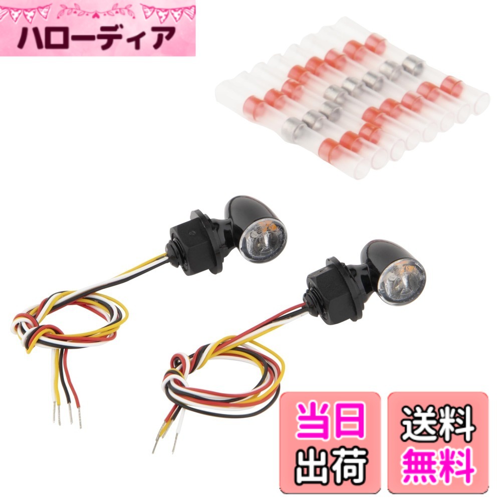 【送料無料】キジマ(Kijima) バイクパーツ Nanoウインカーランプ タイプ3 ブレットスタイル コンビ 12V2.1W・0.5/1.9W 2個入り アンバー/レッド 219-5202