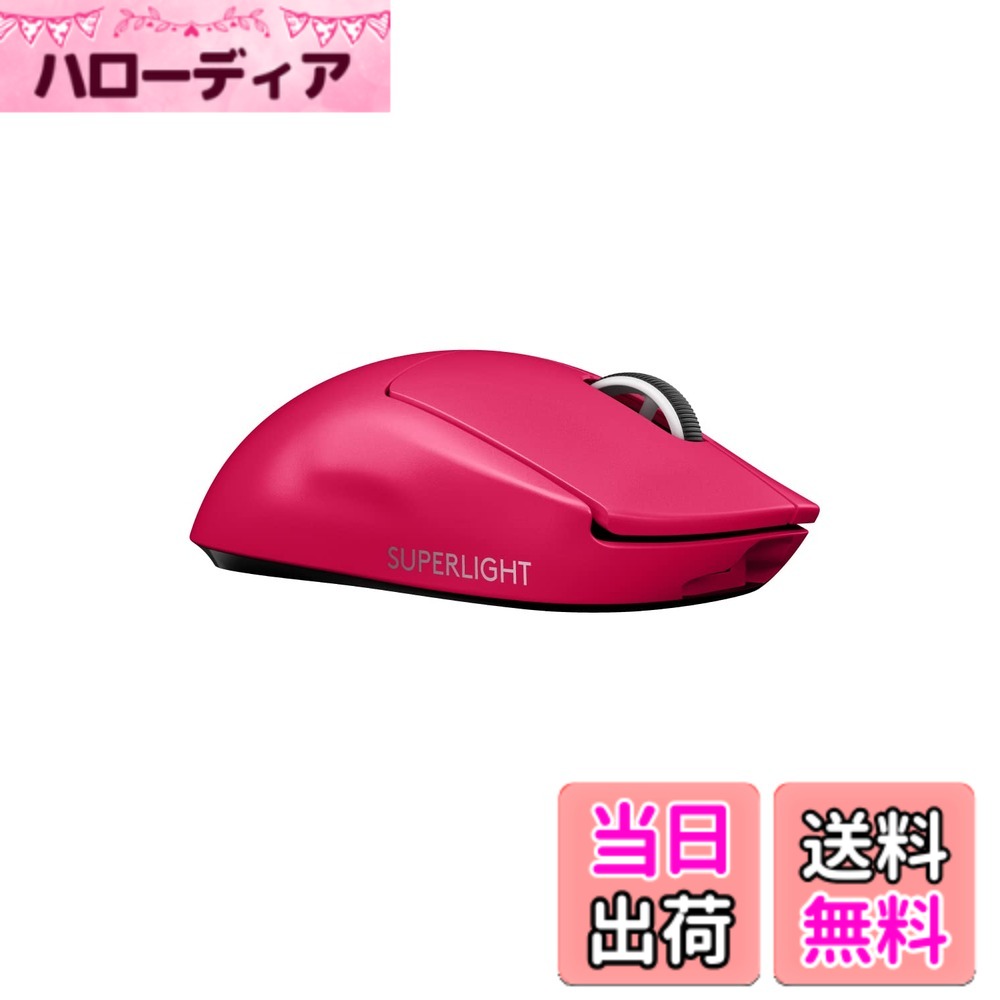 【貨物輸送無料】Logicool G PRO X SUPERLIGHT 無線電話 ゲーミングマウス G-PPD-003WL-MG 軽さ 63g未満 LIGHTSPEED HERO 25K検知器 POWERPLAY 無線電話 申し受ける 相応う ゲーミング 二十日鼠 マゼンタ サクラ色 パソコン windows 国内置き目品