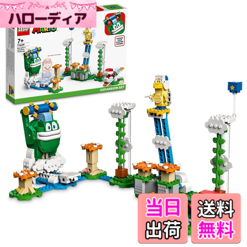【貨物輸送無料】レゴ(LEGO) 百貨店マリオ 目明かしガボン と くものうえ 立ちはだかる 71409 遊び道具 差しつかえる 差し上げ物 テレビ受像機取り組み お坊っちゃん 御姉さん 7歳以上