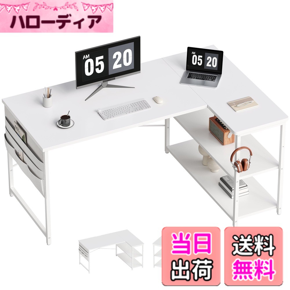 【送料無料】YeTom l字デスク 机 pcデスク ゲーミングデスク 右棚左棚 幅107cm 学習机 ゲーミングテーブル パソコンデスク 勉強机 収納袋付き作業机 白い｜ハローディア店