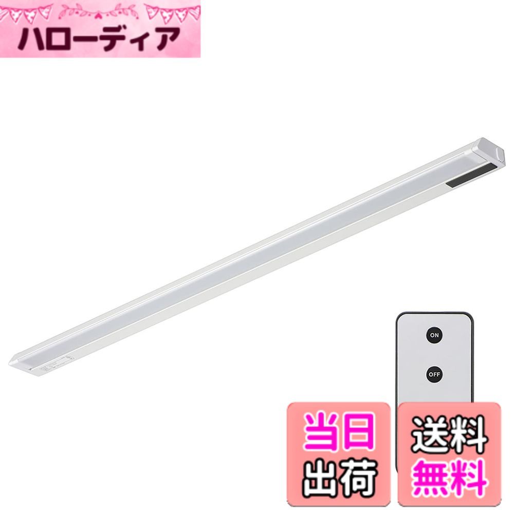 【貨物輸送無料】オーム電機 LEDイーブライトスリム多目的灯 差し込み式 遠隔操作手合い 昼光色 14W 857粍 か細い 御厨子所 棚下灯 LT-NLES14D-HR 06-4039 OHM