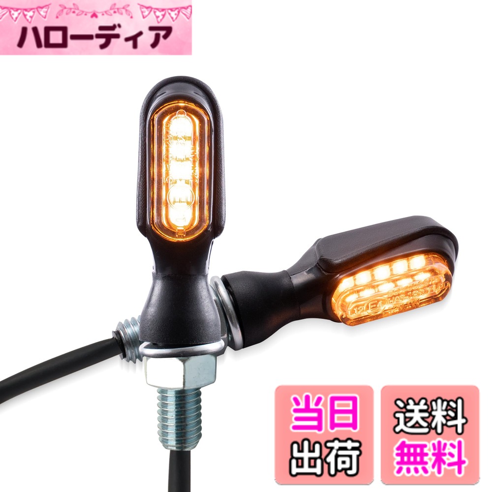 【送料無料】BAR AUTOTECH LED バイクウインカー 超小型 マイクロミニ 汎用 高輝度 ターンライト ウインカー ランプ シグナル 方向指示器 台湾製 明るい 簡単取付 最新バージョン 【DC12V / LED 5個 / M8ネジ】【アンバー色】【2個セット】