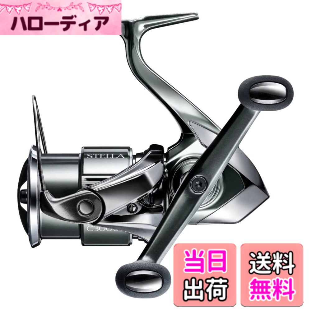 【送料無料】シマノ(SHIMANO) スピニングリール 22 ステラ C3000SDH ステラ|ハローディア店