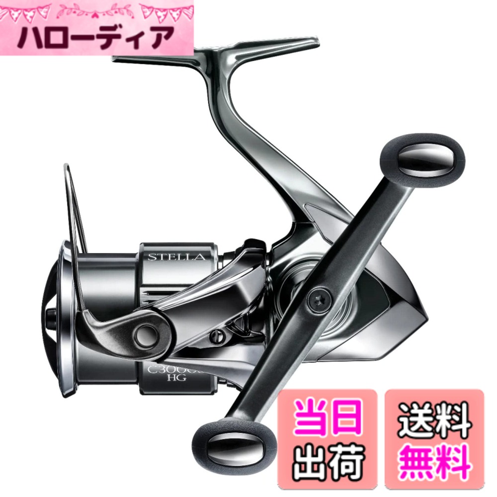 【送料無料】シマノ(SHIMANO) スピニングリール 22 ステラ C3000SDHHG ステラ