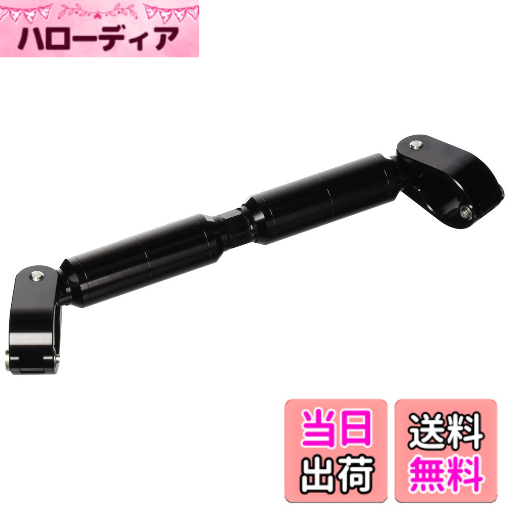 【送料無料】キタコ(KITACO) ハンドルブレース (ブラック) 長さ調整可能(約175mm~225mm) φ22.2ハンドル用 モンキー125 CT125ハンターカブ グロム等 619-9010050|ハローディア店