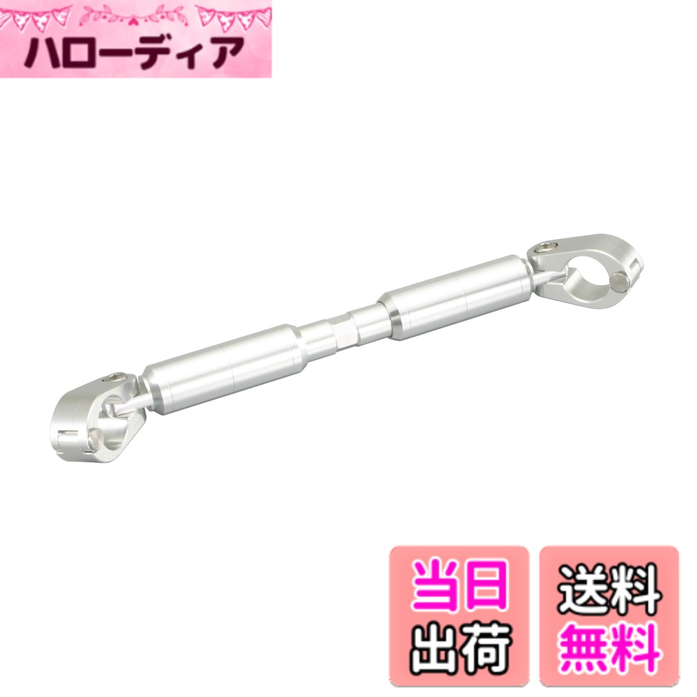 【送料無料】キタコ(KITACO) ハンドルブレース (シルバー) 長さ調整可能(約175mm~225mm) φ22.2ハンドル用 モンキー125 CT125ハンターカブ グロム等 619-9010060