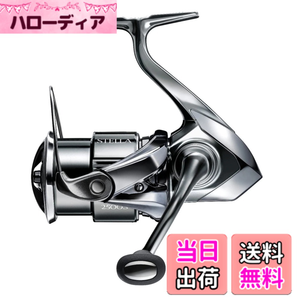 【送料無料】シマノ(SHIMANO) スピニングリール 22 ステラ 2500S ステラ 56,893円