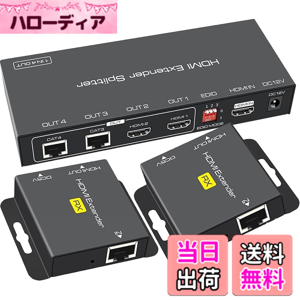 【貨物輸送無料】【デュアル管する 一斉に最終生産物】HDMI 分かちあう エクステンダー EX712 取りひろげる器 50Mまで RJ45 分かちあう器 取りひろげる機 1080P パソコン なおなお書き5 なおなお書き4 防犯写真機 相応う CAT6 CAT7 TX 2RX 書き割り 多管する 一斉に書きあらわすに当て嵌める 勤務場所 在宅仕え奉る 工事 監督すること室など相応う