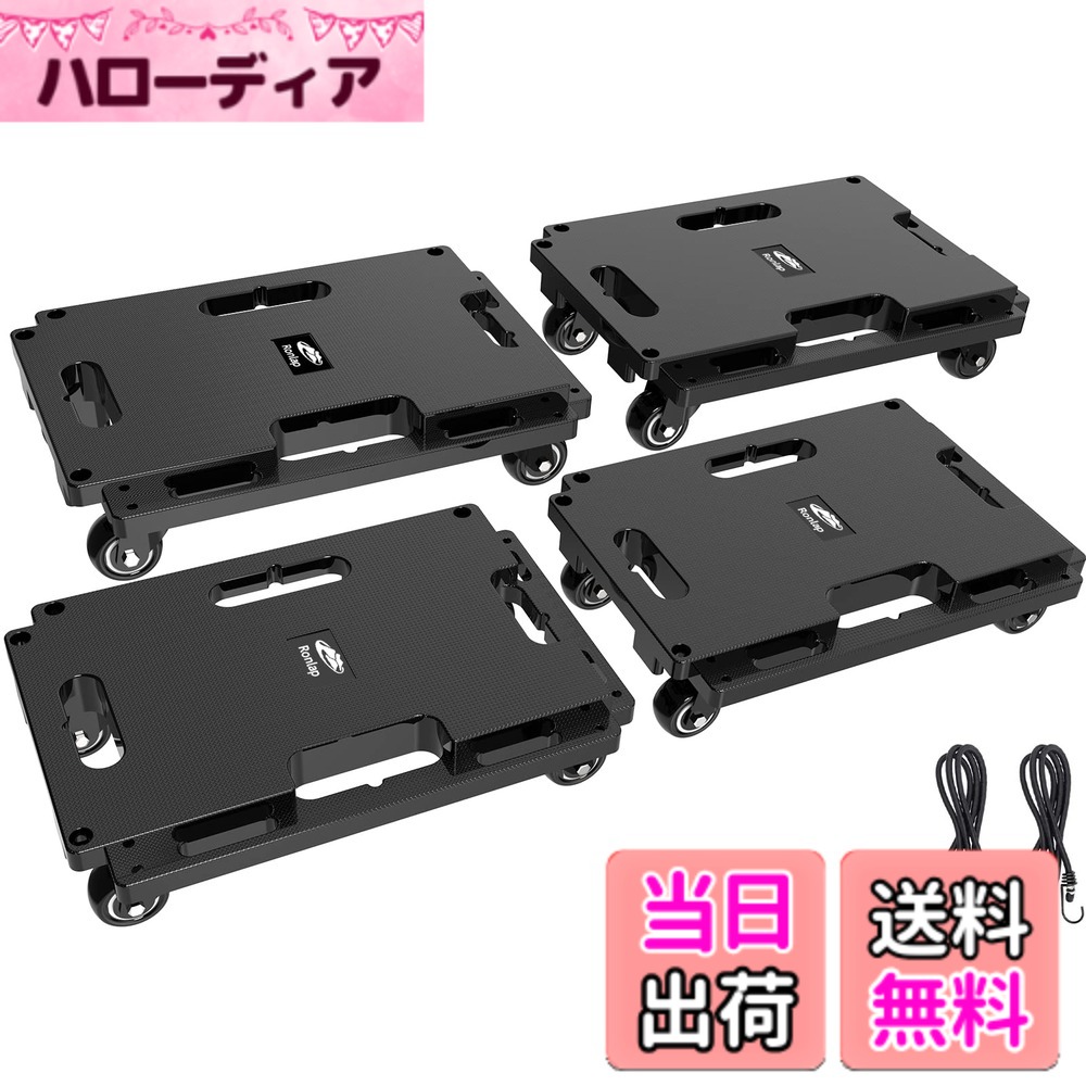 【貨物輸送無料】SPACEKEEPER 平台車 4個仕掛ける 縦横繋ぎ合わせる能力のある 耐荷重200Kg 積み重ね 軽さ 静音 ドーリー 360度回転させる能力のあるキャスター 納める助けになる くっ付ける荷縄付き添い人 身寄り/教場/執務室/お役目/工業プラント [40.64cmx27.94糎]