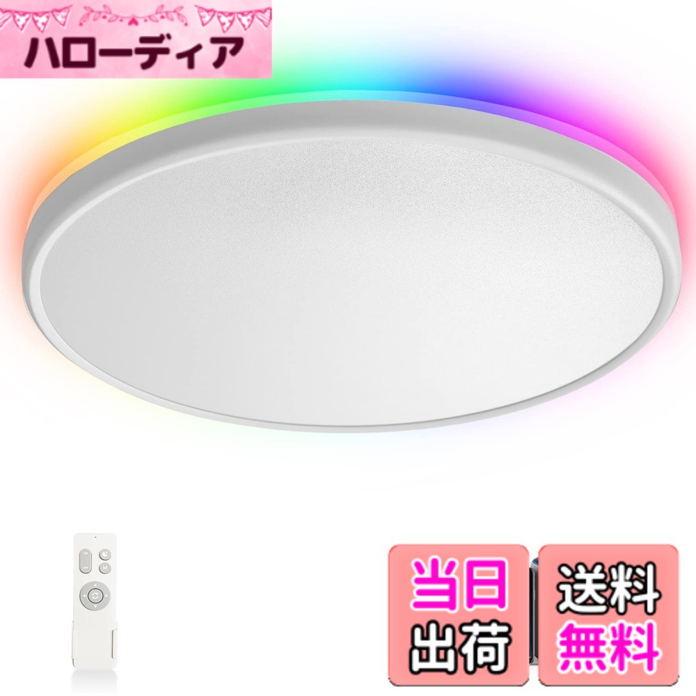 【送料無料】TALOYA Alexa対応 スマート LEDシーリングライト 10畳 12畳 4860lm フルカラー 導光板 アプリ調光調色 Echo/Google Home/Smart life 40W+4W メーカー5年 (Alexa対応 460mm)｜ハローディア店
