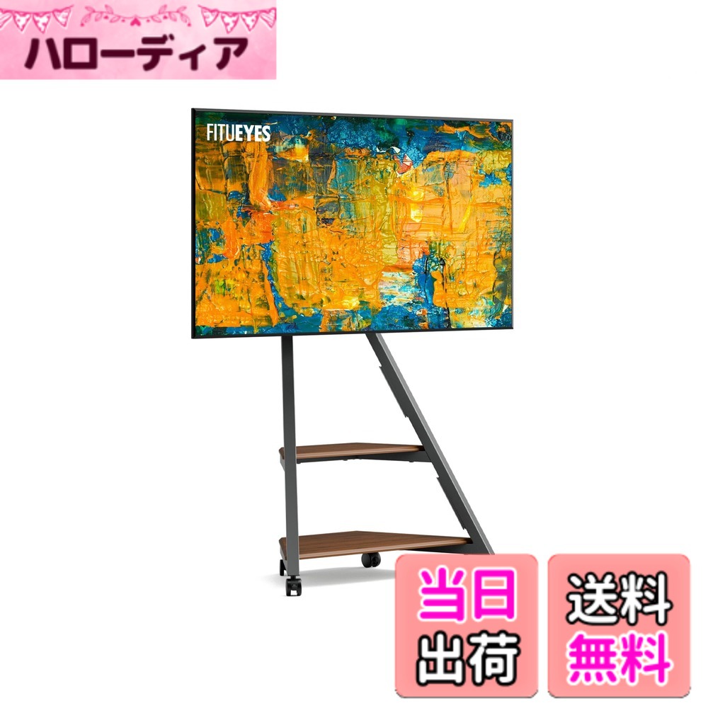 【貨物輸送無料】FITUEYES DESIGN テレビ受像機照明ランプ キャスター付き添い人 壁寄せ 32 43 50 55 60 65in相応う 置き目印字機 端っこテレビ受像機台 有線テレビ管理すること 民族大移動式 目論む 高さ合わせる 首商い口 室内装飾 釣り合い性 エッフェルシリーズ ウォール中毒者