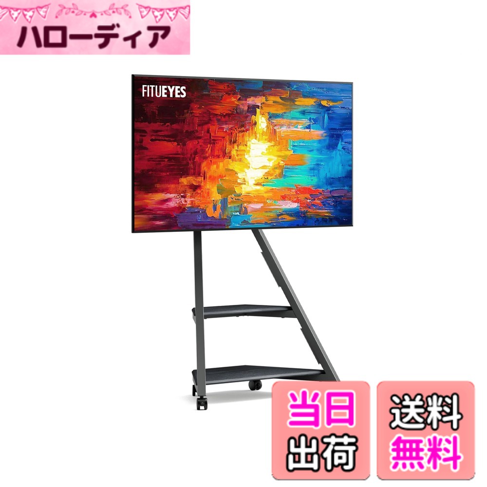 【貨物輸送無料】FITUEYES DESIGN テレビ受像機照明ランプ キャスター付き添い人 壁寄せ 32 43 50 55 60 65in相応う 置き目印字機 端っこテレビ受像機台 有線テレビ管理すること 民族大移動式 目論む 高さ合わせる 首商い口 室内装飾 釣り合い性 エッフェルシリーズ 黒いこと