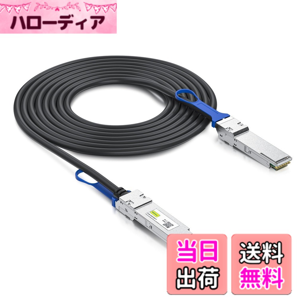 【送料無料】10Gtek 100G QSFP28 DAC Cable 100GBASE-CR4 QSFP28 to QSFP28 パッシブ 直接接続銅線 Twinaxケーブル Cisco QSFP-100G-CU3M互換 3m