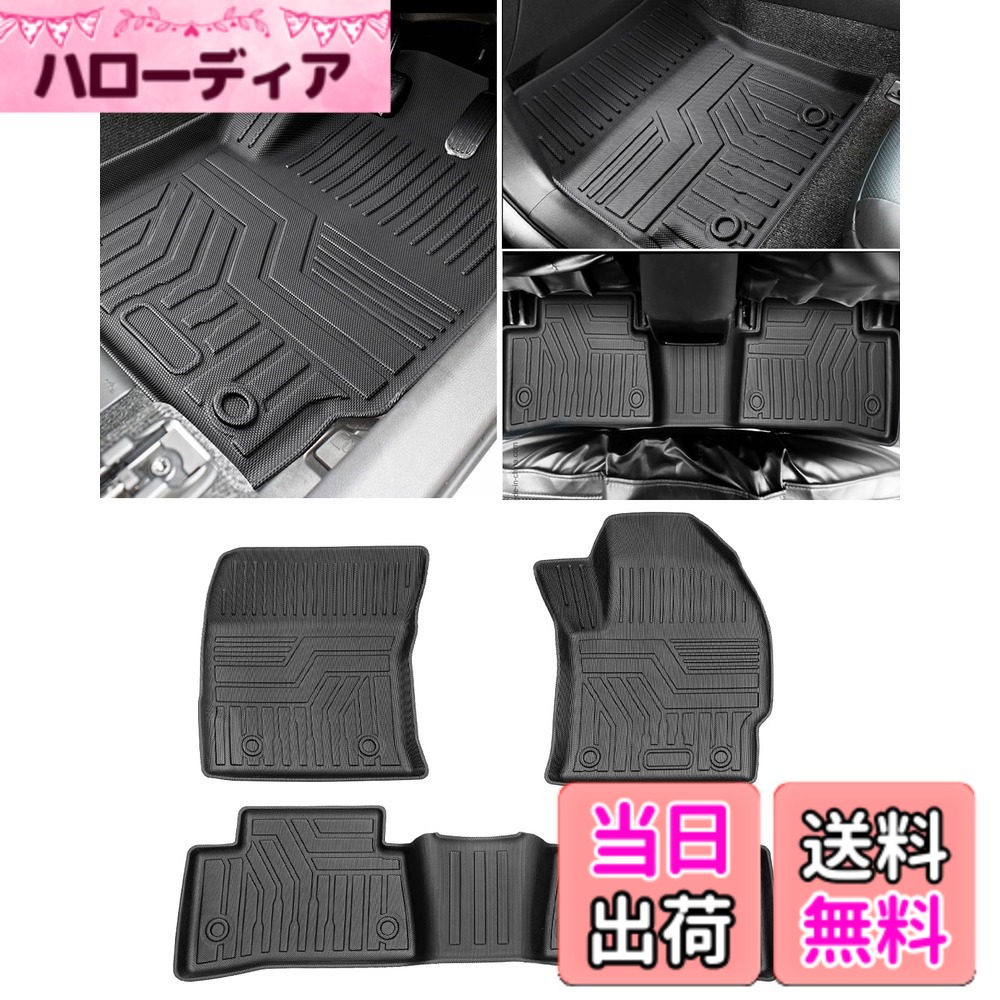 【送料無料】Cartist カローラクロス 10系 に適用 フロアマット 2WD専用 立体カーマット 車用 3Dフロアマット 立体構造 COROLA CROSS 2021年9月-現行 車種専用設計 防水 滑り防止 セカンドマット 耐汚れ TPE素材 カスタムパーツ 取付簡単 保護パーツ カー用品 3PCSセッ