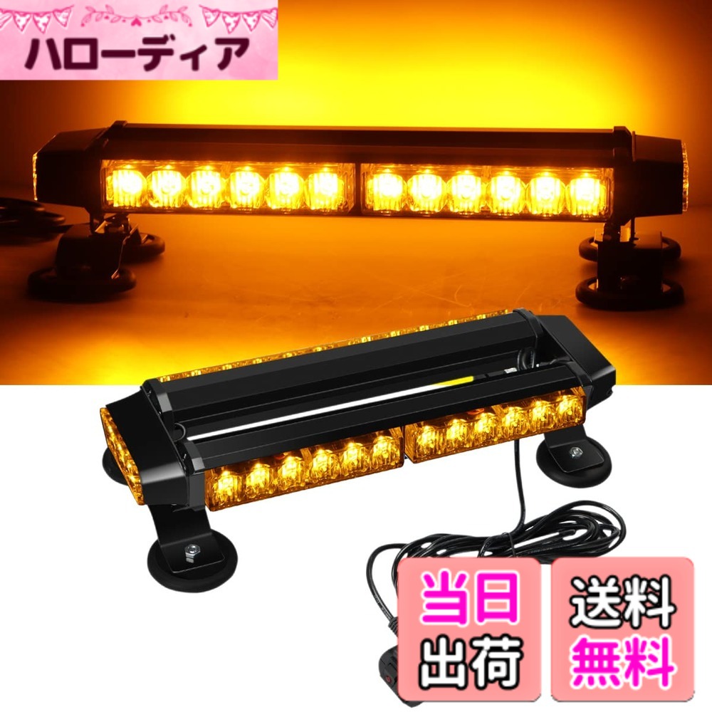 【貨物輸送無料】Marchfa 回転させる灯 言いきかせる灯 照明ランプ 点火装置 12-24V 30W やり方灯 閃光電球 閃光電球 点火装置 雨合羽 ねばり着く付き添い人（黄味がかった）