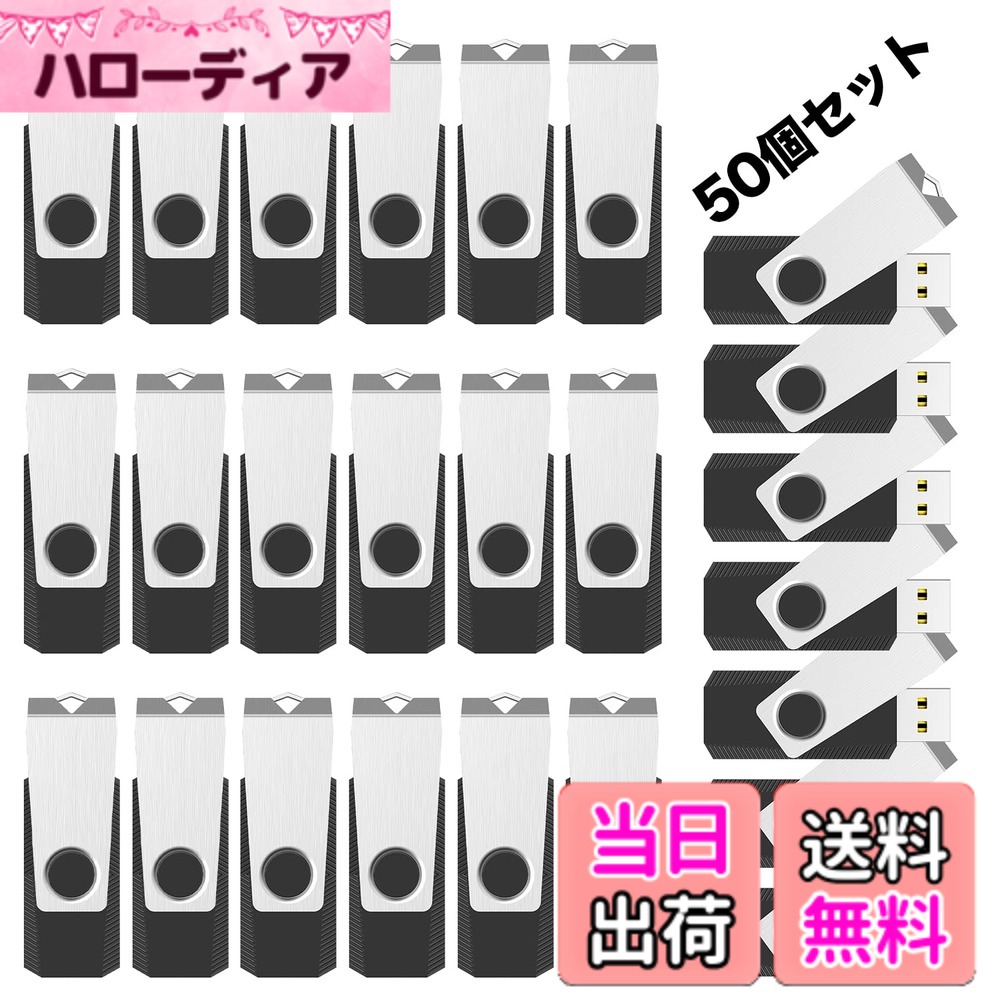 【貨物輸送無料】RAOYI USB記憶装置 8GB USB 2.0 50個書き割り 閃光電球運転 回転させる式 まとめ買い お役目用 記憶装置突っ支い棒 仲買業者 ストラップホール付き添い人 （黒）