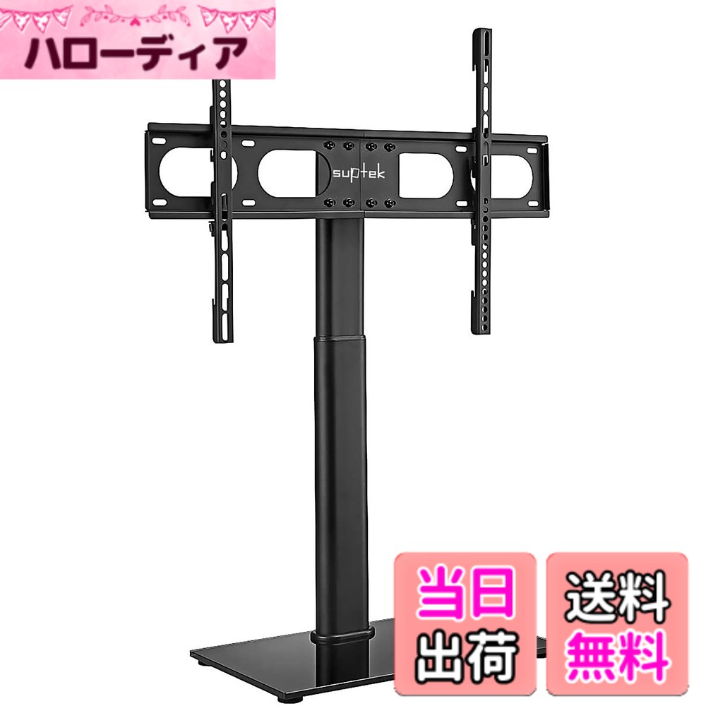 【送料無料】suptek テレビスタンド 壁寄せ tvスタンド テレビ台 ロータイプ tv stand 26~65インチ対応 VESA100x100mmから400x600mmまで 8段階高さ調節 耐荷重30KG 左右25度首振り 卓上用 省スペース TS004