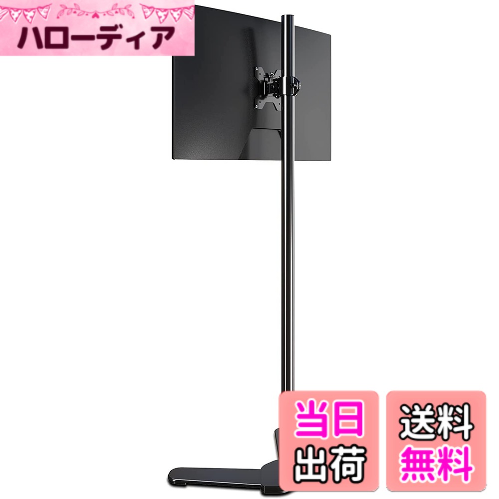 【送料無料】Pholiten アーム抜き 置き型 自立式PCモニタースタンド 120CM高いアーム 13-27インチ対応 液晶ディスプレイ スタンド VESA規格75-100mm 耐荷重10kg(ML61201)