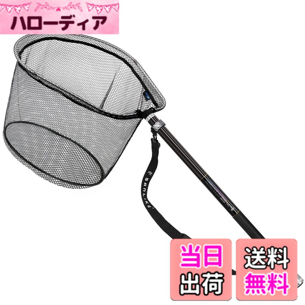 【送料無料】サンライク(SANLIKE) タモ網 たも網 たもあみ 伸縮 小継 釣り タモ 99%カーボン製 ランディングネット 9段階 玉網 ランディングネット たまあみ 4つ折り 枠サイズ60X48cm オーバルフレーム 淡水海水両用 6m 600|ハローディア店