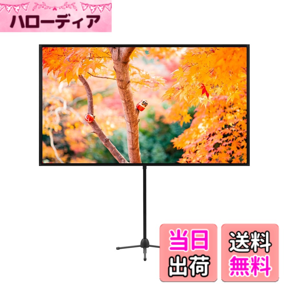 【送料無料】excelimage プロジェクター スクリーン プロジェクター用 スクリーン 自立式 60インチ 16：9 アルミニウム マット 分解せずに360回転 ポータブル 1.2ゲイン、しわのない。ホームシネマ、ビジネスプレゼンテーション、屋内および屋外のエンターテインメントに