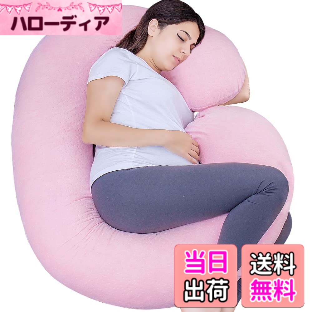 【送料無料】1 MIDDLE ONE C型抱き枕 マタニティ 授乳クッション 横向き寝 背もたれ 抱きまくら 大きめサイズ ふわふわ 取り外し可能カバー付き (ピンク)