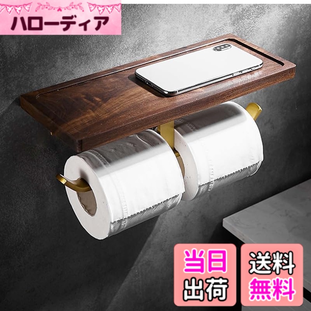 【送料無料】【DREAMCLOCK 天然木トイレットペーパーホルダー 2連】ダブルフック・真鍮製・棚付き・おしゃれなアンティーク調ペーパーホルダー。北欧風木製棚とオイル仕上げでナチュラルな雰囲気。無垢材 簡単設置で収納力もアップ