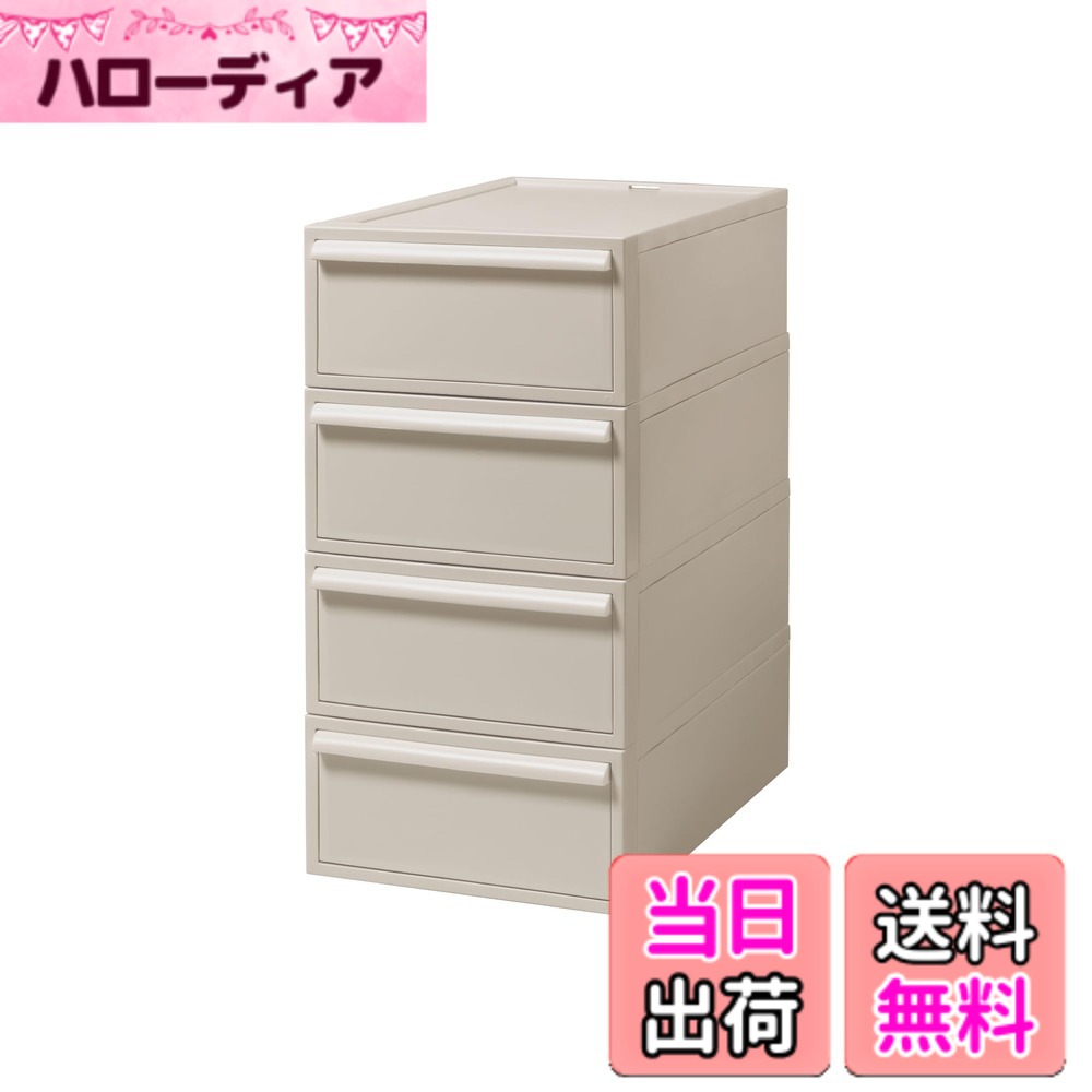 【送料無料】ライクイット (like-it) 収納ボックス 約幅32x奥52x高62.6cm 日本製 クローゼットシステム 引出し (S) 4個組 ベージュ CS-D1 4P 累計販売数270万台突破