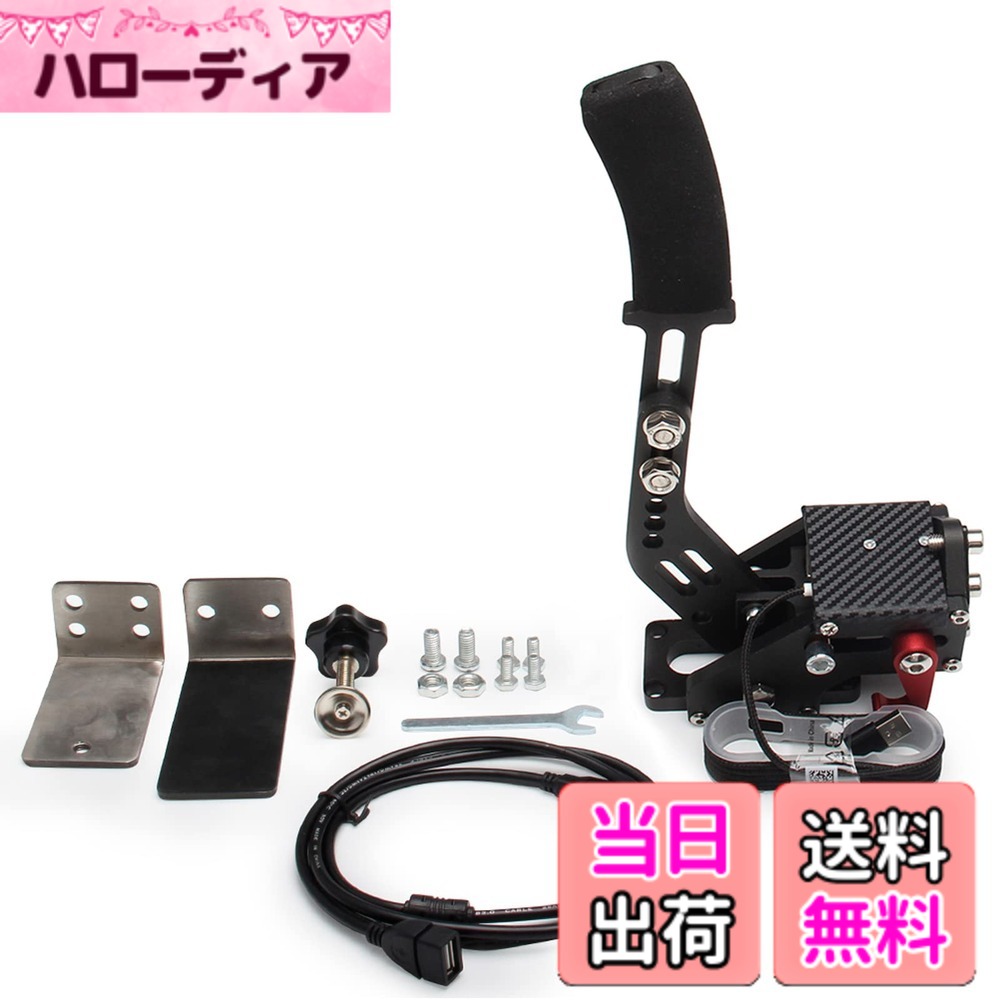 【送料無料】VEHSUN サイドブレーキ PC ハンドブレーキ USB ロジクール G25 G27 G29 T300 T500 G923 G920 WRC9に対応 64ビット シミュレーション レーシングゲーム用 アルミ製 クランプ付き ブラック