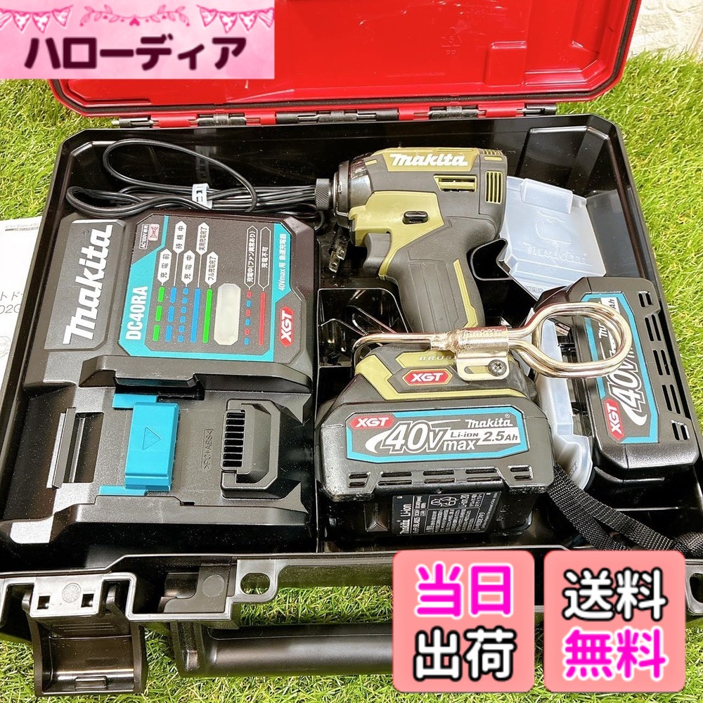 【送料無料】マキタ(Makita) 充電式インパクトドライバ(オリ ーブ) 40Vmax2.5Ah バッテリ2本・充電器・ケース付 TD002GRDXO|ハローディア店