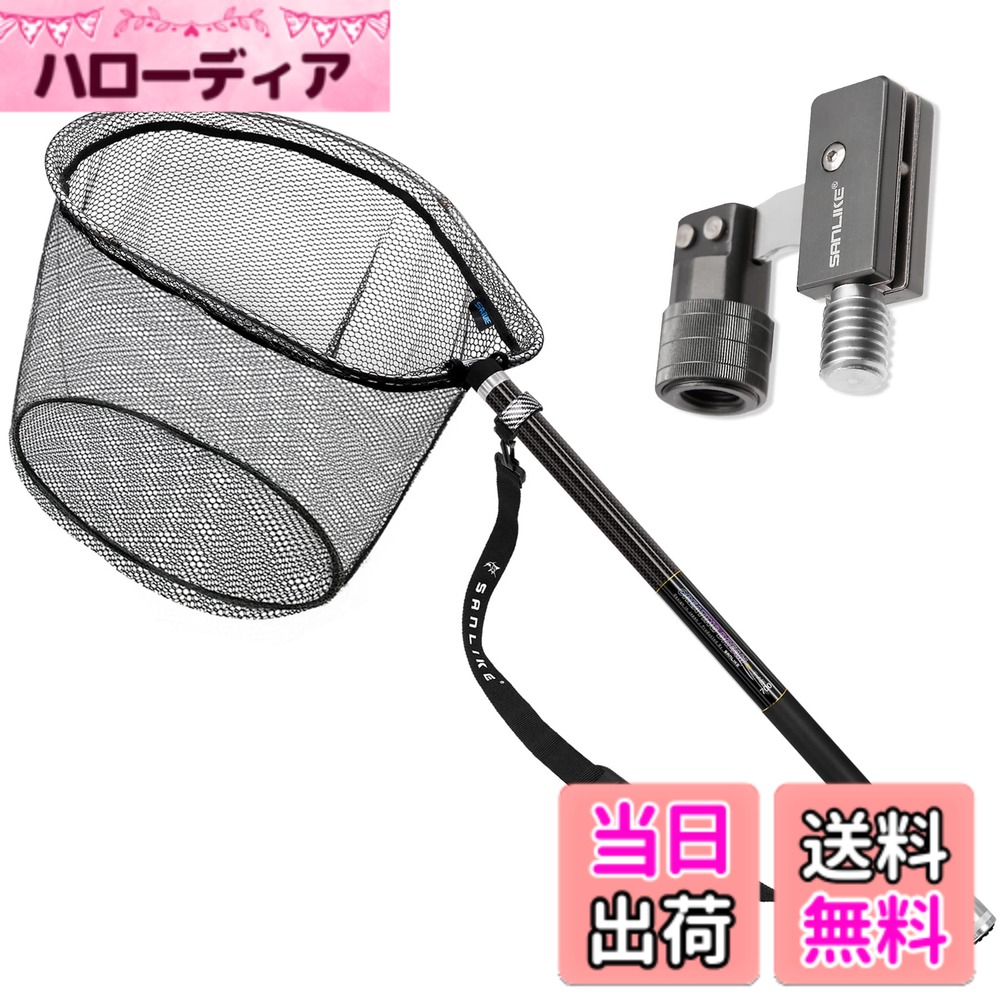 【送料無料】サンライク(SANLIKE) タモ網 たも網 たもあみ 伸縮 3m/5m/6m/7m /8m 小継 99%カーボン製 9段階 玉網 釣り タモ たまあみ ランディングネット 枠サイズ60X48cm 淡水海水両用 (7Mータモジョイント付き)