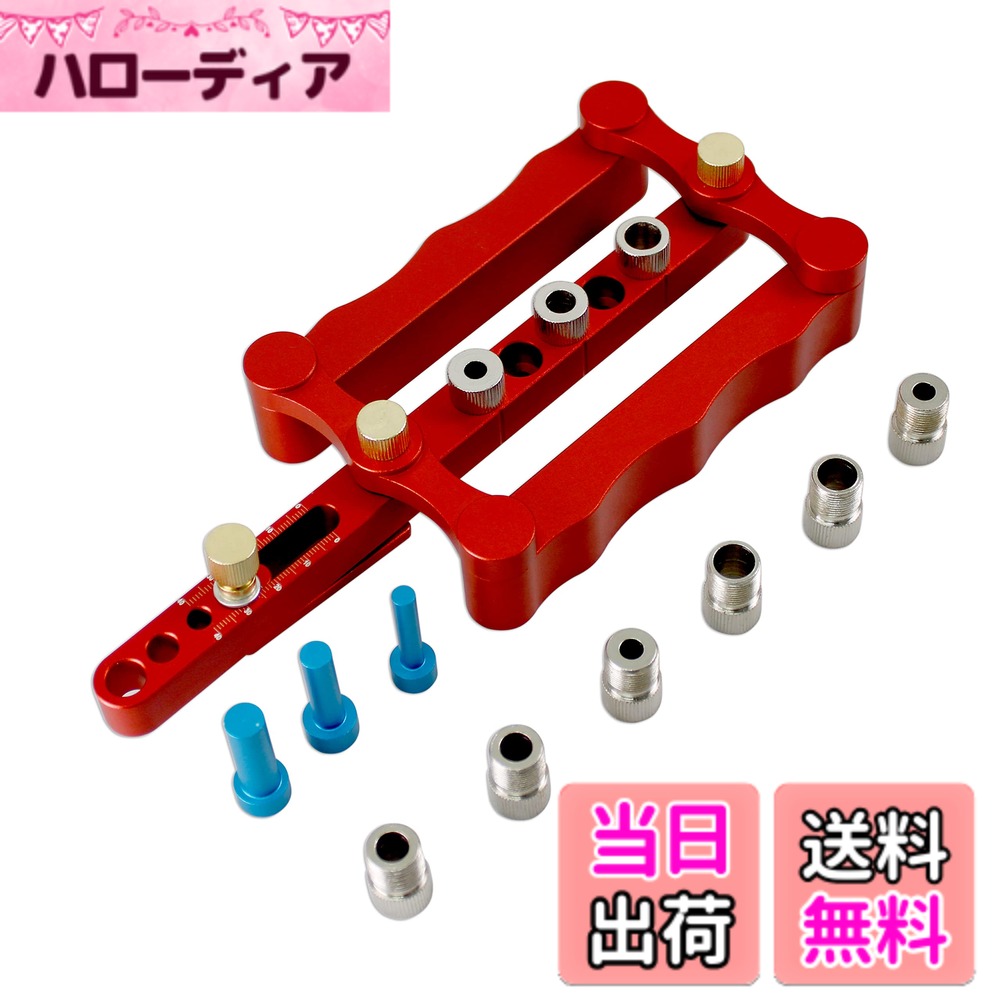 【送料無料】HFS(R) ドリルガイド 穴開け ダボ穴 6/8/10mm 位置決めガイド 調整可 ほぞ穴 治具 木工
