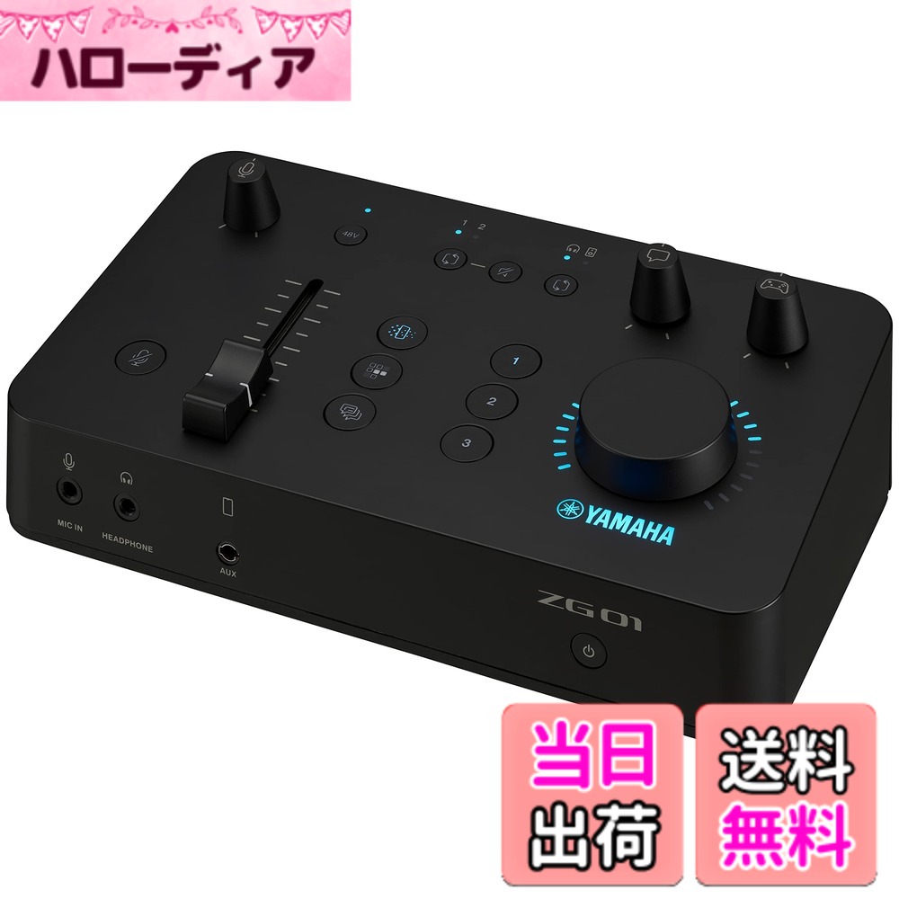 【貨物輸送無料】ヤマハ(YAMAHA) 取り組み/配送用オーディオミキサー ZG01