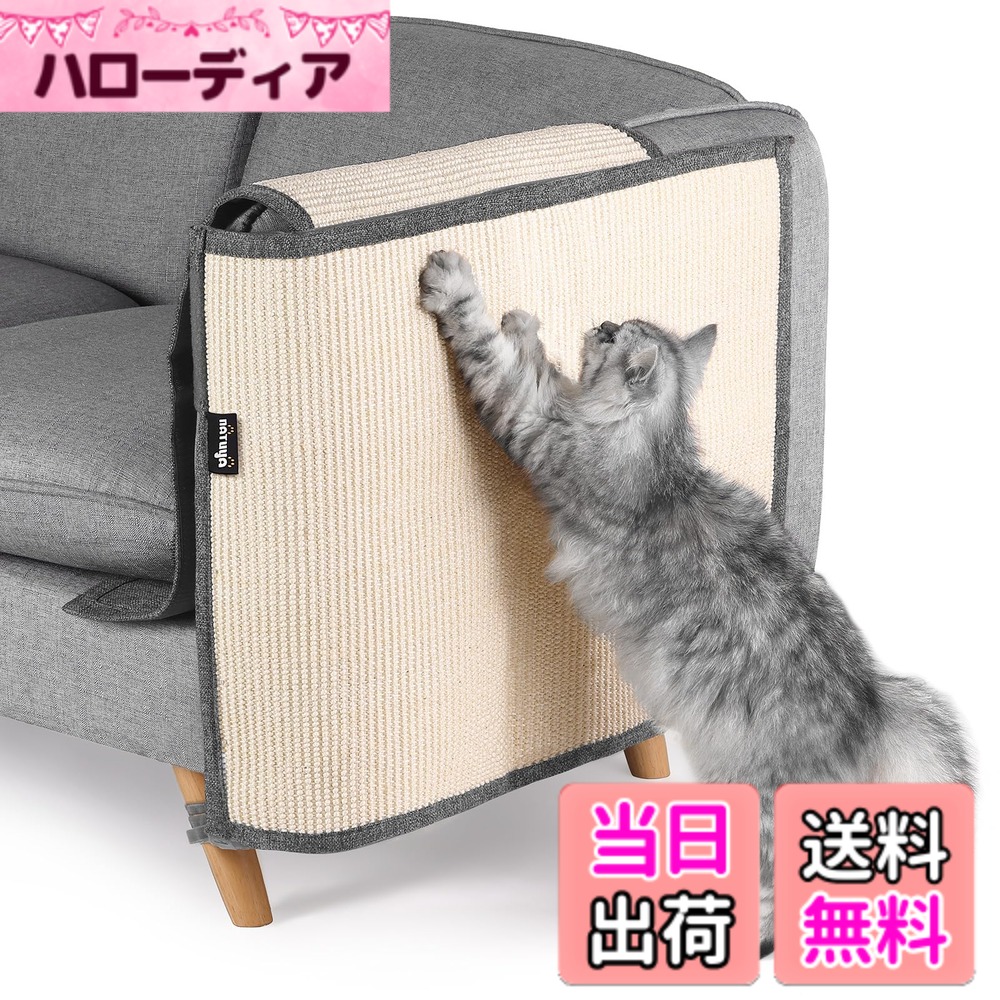 【送料無料】NATUYA 猫 爪とぎ 家具保護 爪とぎマット 爪研ぎ ソファー 椅子 サイザル麻 天然素材 無毒 安全 耐磨性 麻マット ソファーカバー ツメ傷保護シート 猫ひっかき傷 保護シート 取り付け簡単 犬にも使用可能 (左, 肘掛けが麻ある)