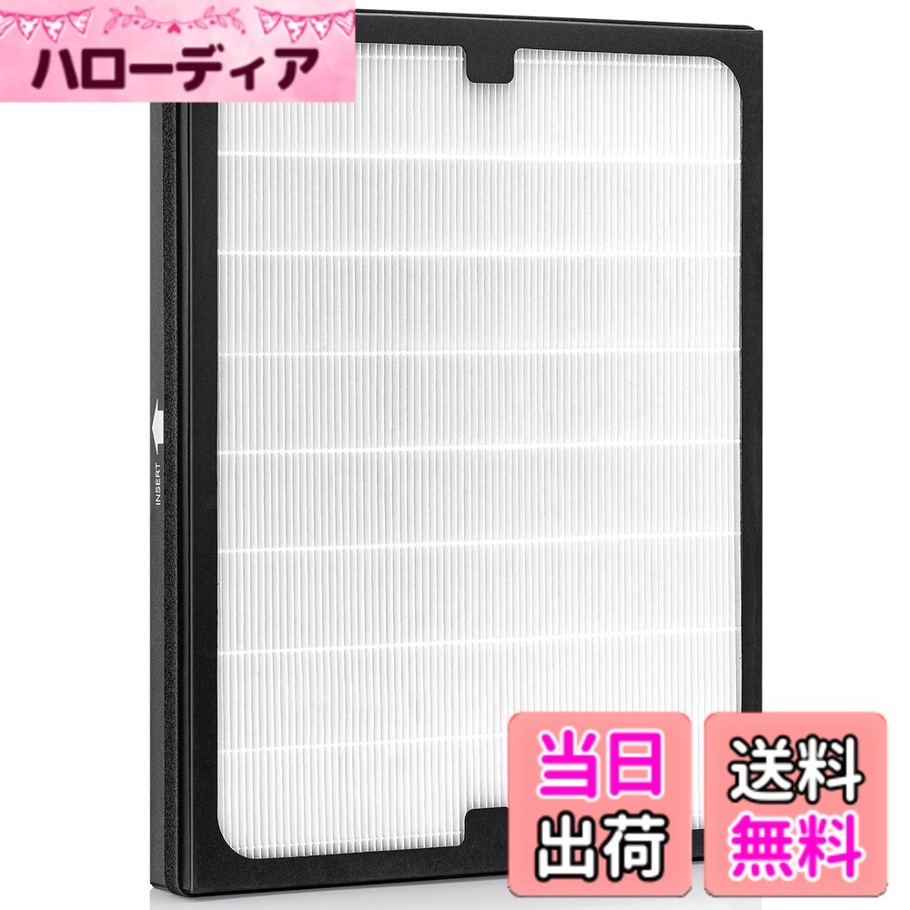 【送料無料】空気清浄機 Classic 200 / 300 シリーズ 用 ダストフィルター クラシック 290i 280i 205 270E 270E Slim 交換用 フィルター 【抗菌・脱臭・花粉対策・pm2.5対応・HEPA集じん】 空気清浄フィルター F200300PA ホワイト