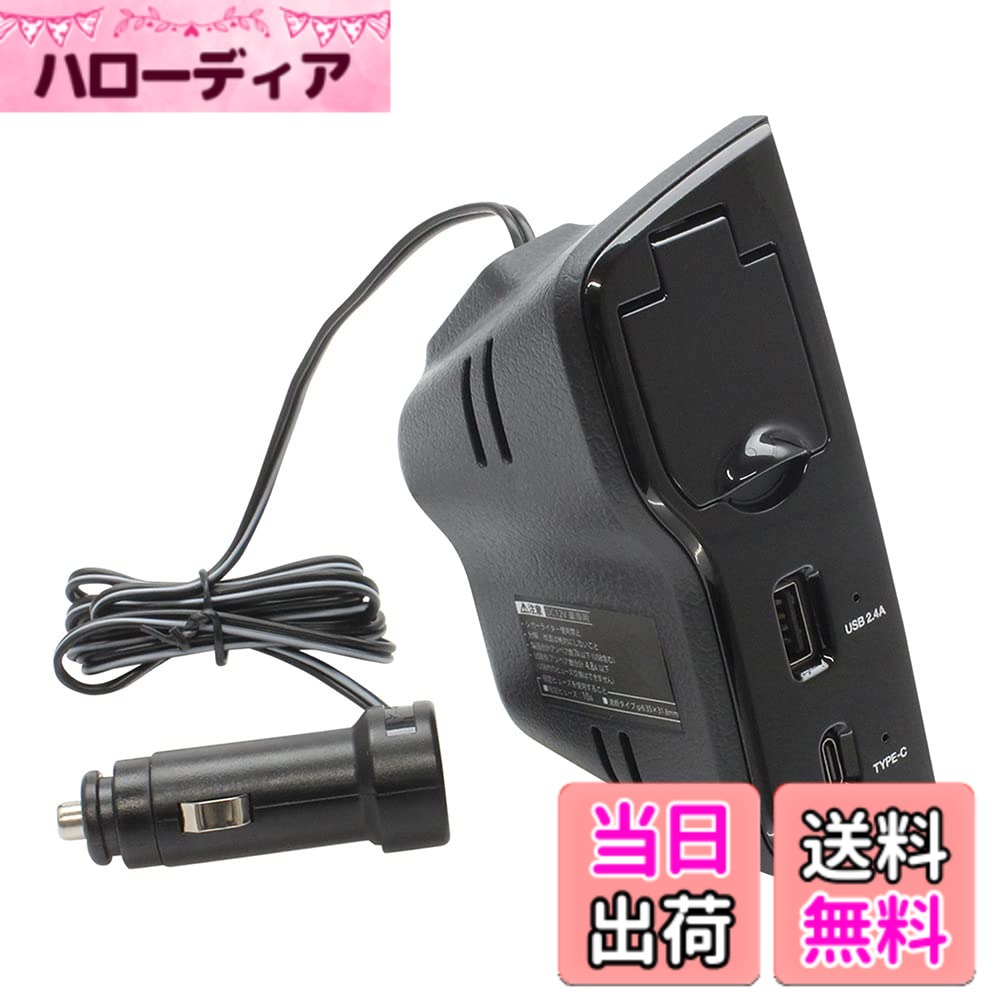 【送料無料】槌屋ヤック(Tsuchiya Yac) 車種専用品 トヨタ カローラクロス 電源BOX ブラック 18.2x14.3x0.01cm SY-CO8
