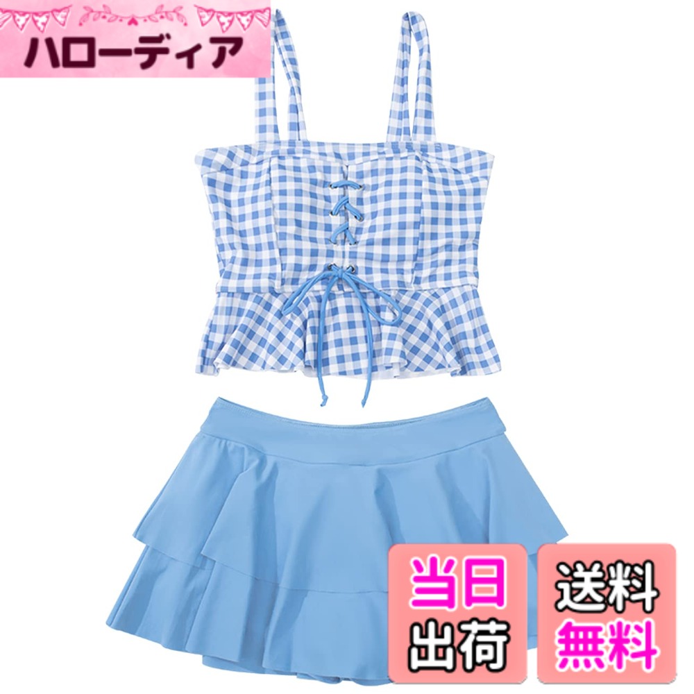【送料無料】[AILITI] 水着 女の子 セパレート 2点セット タンキニ オフショルダー スカート キッズ 小学生 ジュニア ガールズ水着 (M, ブルー)