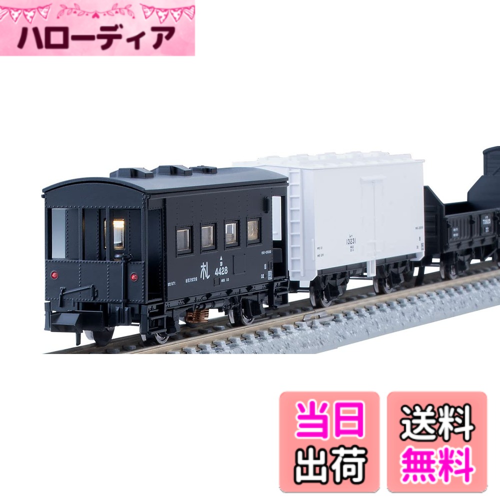 【送料無料】TOMIX Nゲージ 国鉄 北海道貨物列車 黄帯車 セット 98787 鉄道模型 貨車