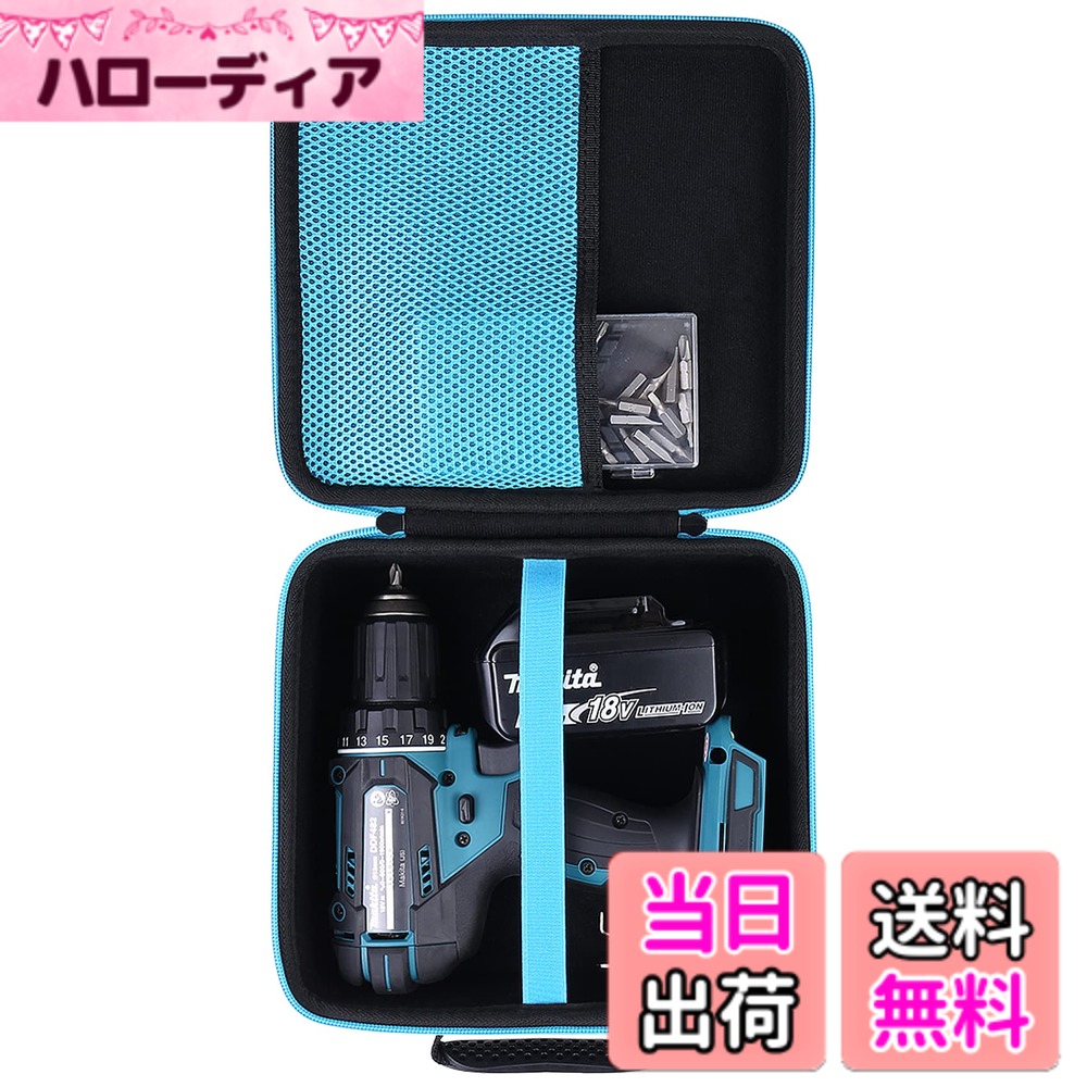 【送料無料】（ケースのみ）Makita マキタ DF484DZB/XFD10Z/HP484DZ/DF033DZ/DF484DZ/DF333DZ充電式ドライバドリル収納ケース-Khanka 4,341円