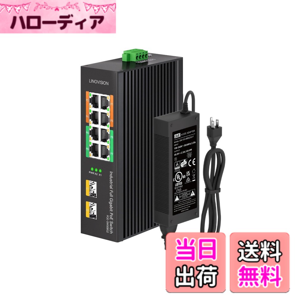 【貨物輸送無料】LINOVISION 製作用8ポートフルギガビットPOE、SFP界面付非管理すること取り替えっこ、2界面1000Mbps SFP、4界面 BT90W POE、PoE番犬、余ったワット数、PTZ写真機/POE照明装置/POE管する用DIN軌跡POE取り替えっこ適当お願いごと書振り出し可