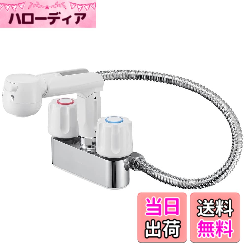 【送料無料】SANEI(サンエイ) ツーバルブスプレー混合栓 洗髪用 シャワー・ストレート切替 ホース50cm ゴム栓なし K31-W