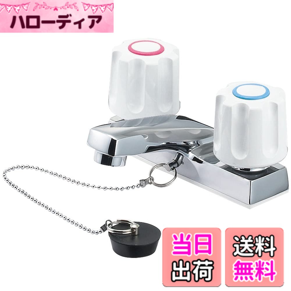 【貨物輸送無料】SANEI(サンエイ) ツーバルブ洗面練りあわせる栓 台付 2穴 原則として地・冷ややかさ地 共用形 天然ゴム栓付き添い人 打っ付け投球102粍 日本製 K51-W