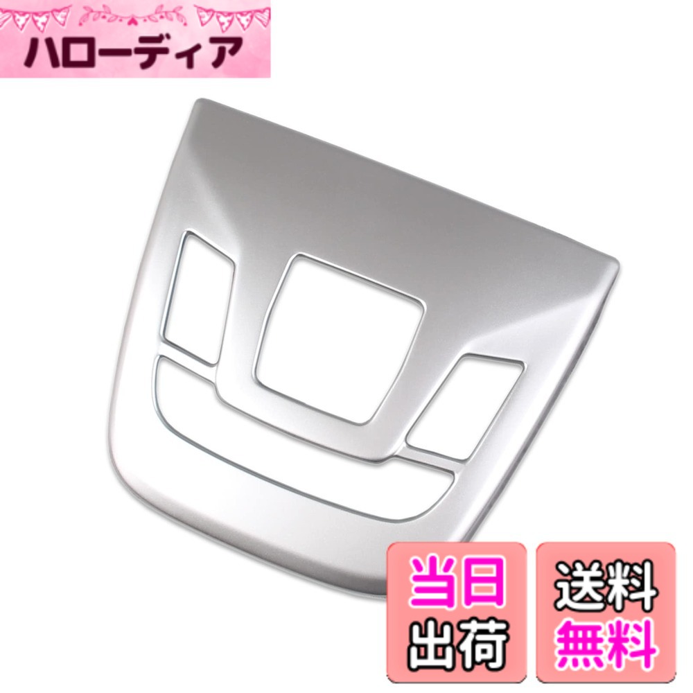 【送料無料】RUIQ トヨタ カローラクロス 専用 内装 フロント ルームランプ パネル カバー ガーニッシュ Toyota Corolla Cross 専用設計 (パノラマルーフ搭載車専用, 艶消しニッケルメッキ)