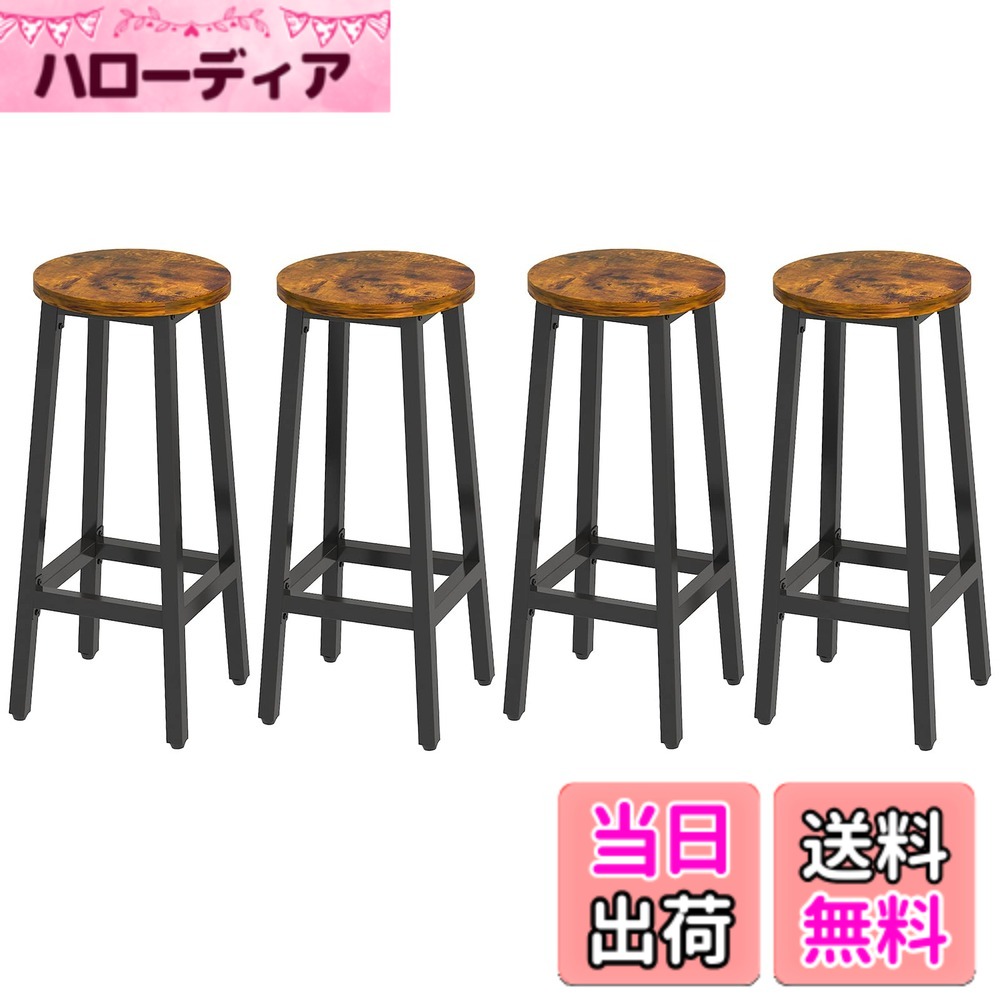 【送料無料】YMYNY バーチェア バースツール 4個セット フットレスト付きの工業バーチェア キッチン朝食バース 木製外観 金属フレーム付き 幅30x奥行30x高さ70cm 茶色 JPHTMJ510H-2