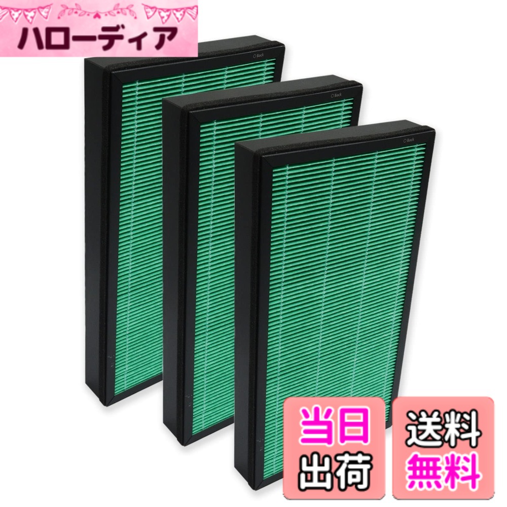 【貨物輸送無料】PUREBURG AP-2318P 取り替えっこ用フィルターコーウェイ(Coway)との取り替えっこ性ありAirmega 600 (AP-2318P)空気の状態汚れのない機に相応う 部分品電話番号 3104764, (3枚入り口・入口) HEPA 活性炭脱臭こし器を原則として